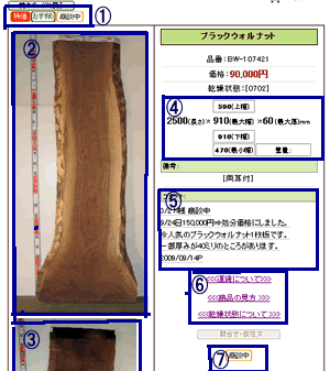 商品詳細画像